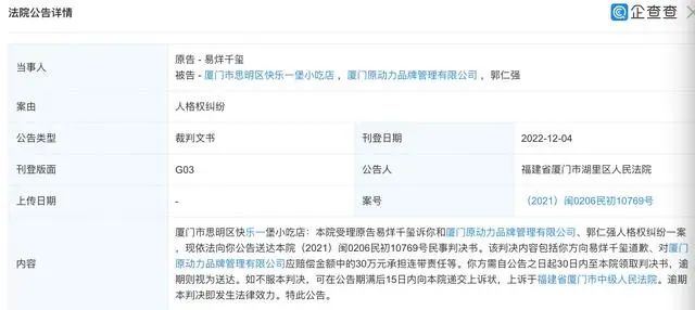 一餐厅用“易烊千玺”肖像被判赔30万！店家：我们也是被骗了