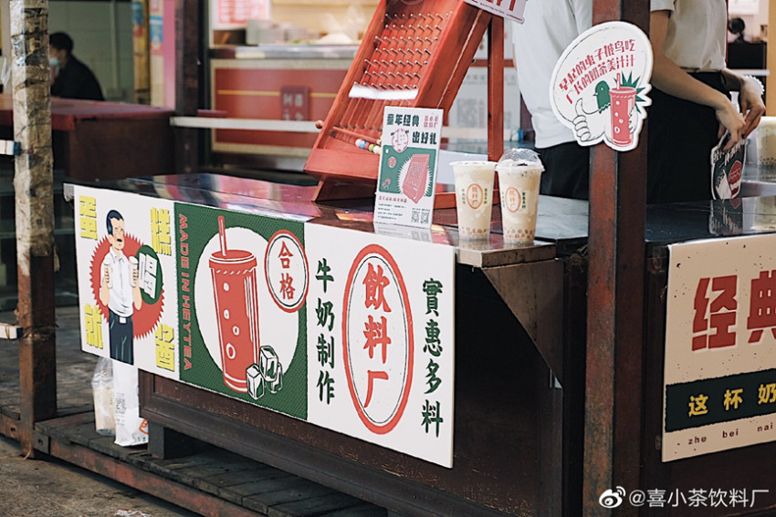 喜茶也开始关店了