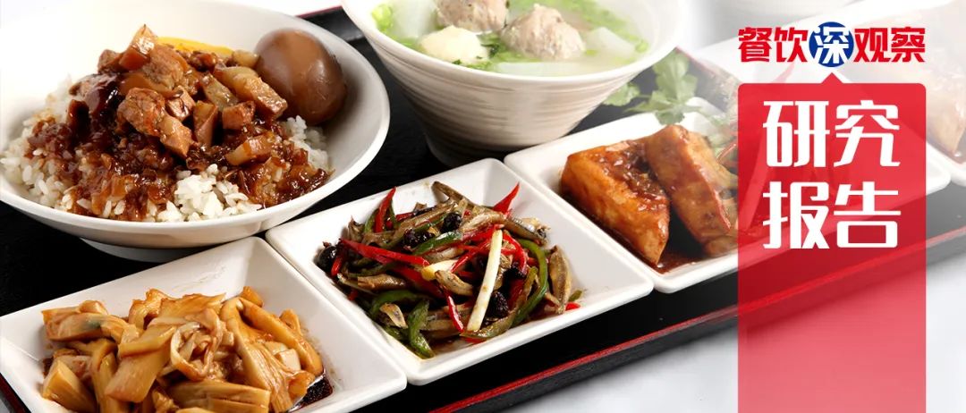 《中国中式米饭快餐品类发展报告2022》：智能烹饪成品类升级点