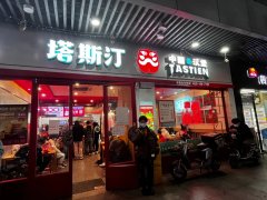 把老外的汉堡“中国化”，有品牌2年开店超200