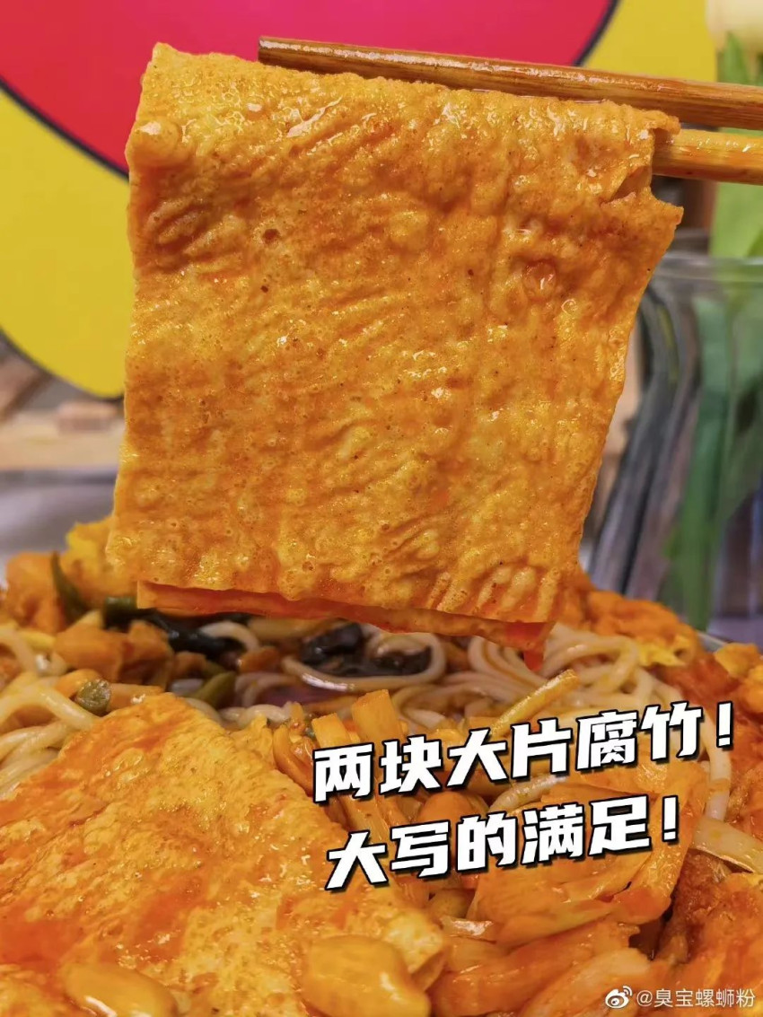 螺蛳粉品牌「人类快乐」完成数千万元天使轮融资