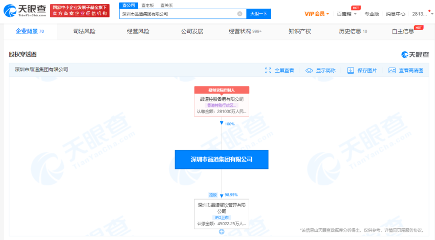 奈雪的茶母公司增资至28亿