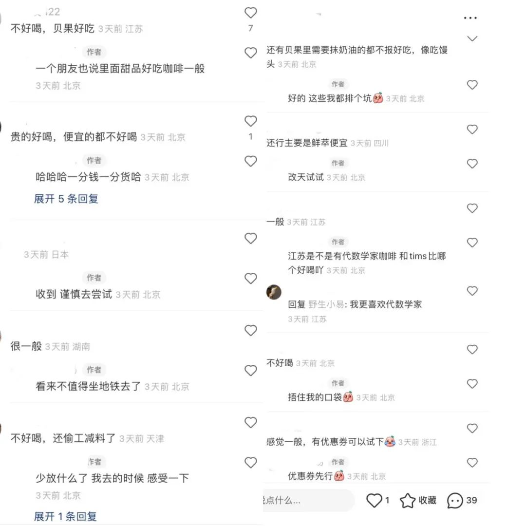 Tims中国首份“成绩单”：净亏损1.95亿元