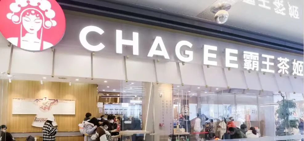 格力投资5000万成立预制菜装备公司；霸王茶姬全球门店数突破1000家