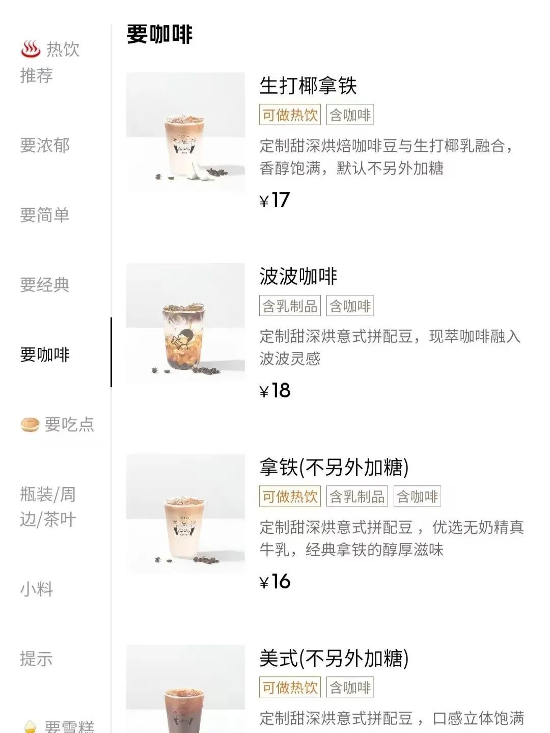 瑞幸摘“星”，“雪王”在后