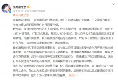 联名品牌联动终止，沪上阿姨已致歉