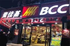 麦佳基快餐加盟电话是多少？加盟条件是什么