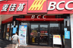 麦佳基快餐加盟费大概是多少钱