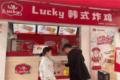 lucky炸鸡快餐加盟费一般是多少钱