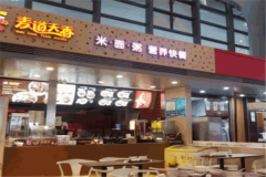 麦道天香快餐加盟费是多少钱？加盟官网电话是