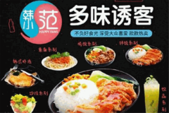 小范快餐外卖加盟费是多少钱？加盟怎么样