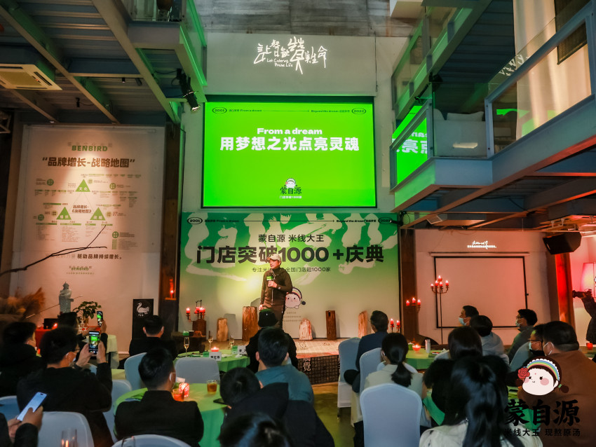 蒙自源米线大王突破千家门店，仟味荣获蒙自源优秀供应商