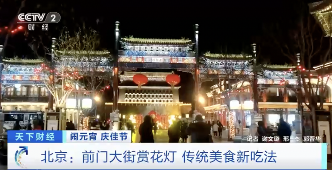 汤圆+咖啡，一天卖出超两百杯！元宵节北京创新传统美食新吃法