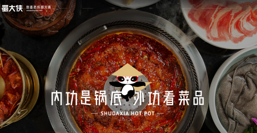 小龙坎“吞下”蜀大侠,2023欲加速上市?