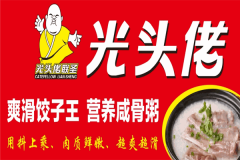 光头佬咸骨粥爽滑饺子王加盟费是多少钱