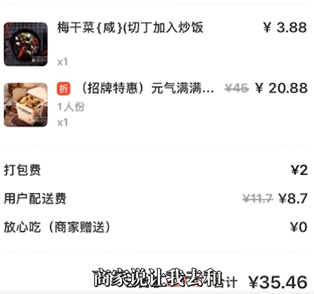 女子称在外卖里吃出指甲,要求赔偿遭到无视,商家:已退款