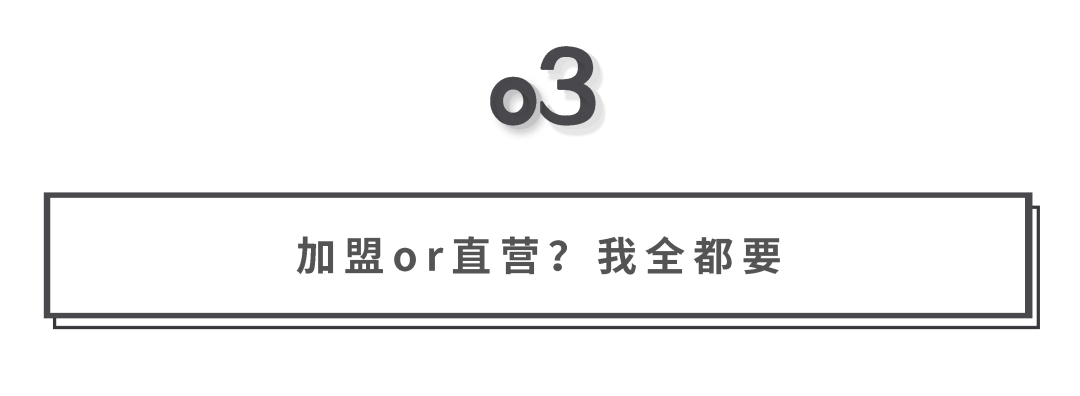 开店验资300万？第一波喜茶加盟商发展如何？