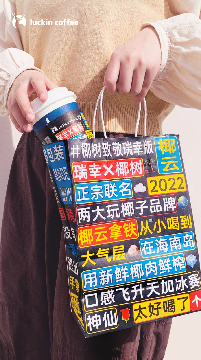 星巴克、瑞幸、幸运咖、Manner...13家咖啡品牌继续“狂飙”开店！