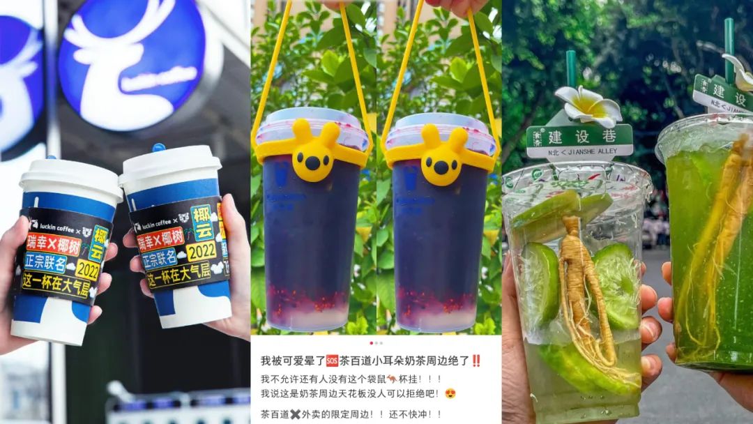 喜茶们在外卖平台“狂飙”