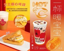 喜茶们在外卖平台“狂飙”