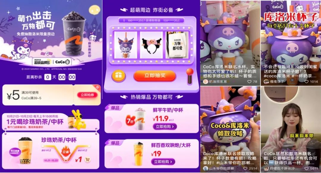 喜茶们在外卖平台“狂飙”