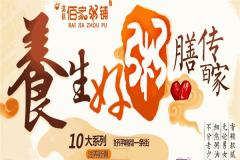 佰家粥铺加盟费需要多少钱？加盟店全国有多少