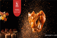 车姐烤鸡爪加盟费需要多少钱