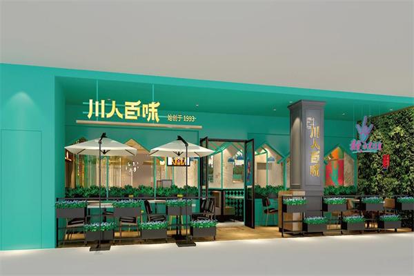 川人百味餐厅加盟 川人百味餐厅加盟