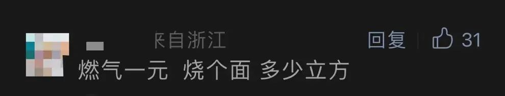 一碗面28元，成本要26元？杭州网友为一张账单吵翻：离不离谱！