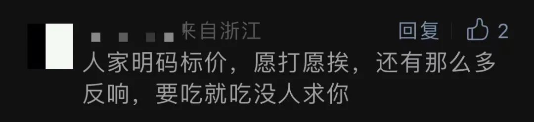 一碗面28元，成本要26元？杭州网友为一张账单吵翻：离不离谱！