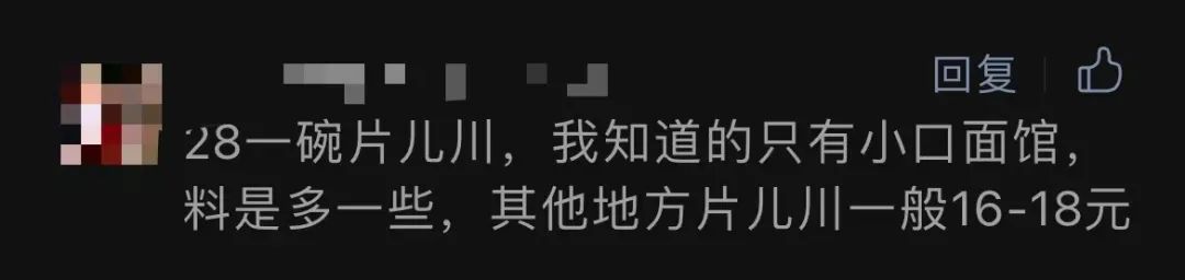一碗面28元，成本要26元？杭州网友为一张账单吵翻：离不离谱！