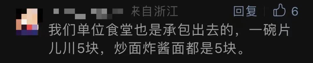 一碗面28元，成本要26元？杭州网友为一张账单吵翻：离不离谱！