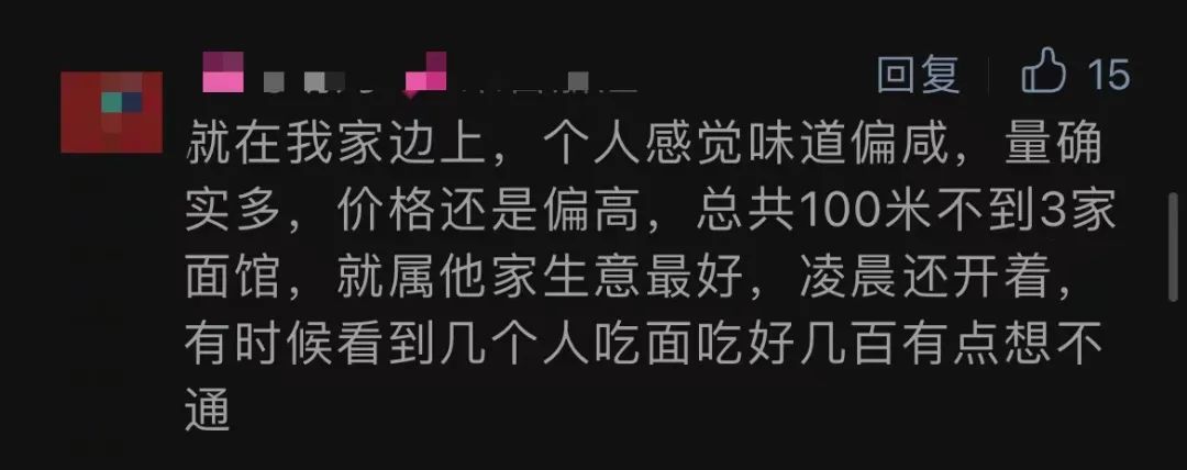 一碗面28元，成本要26元？杭州网友为一张账单吵翻：离不离谱！