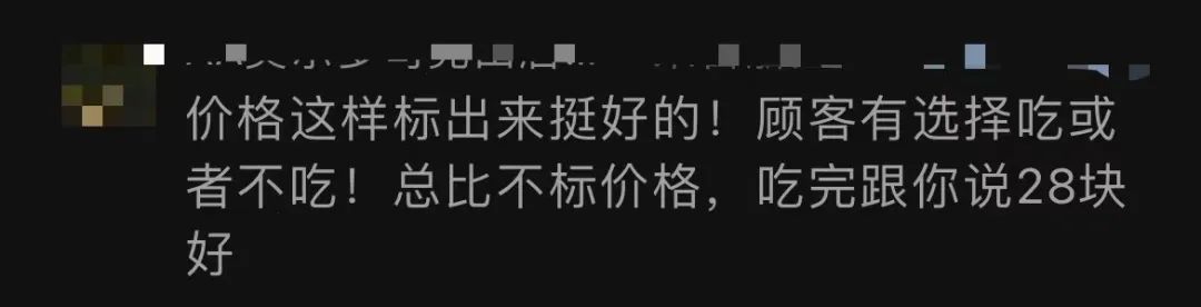 一碗面28元，成本要26元？杭州网友为一张账单吵翻：离不离谱！