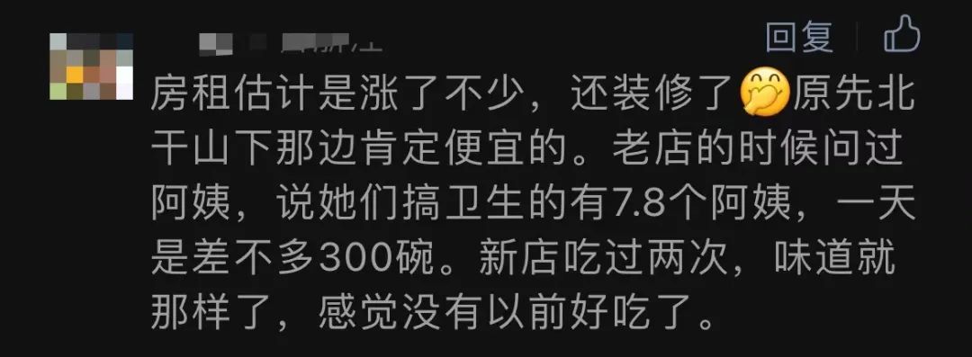 一碗面28元，成本要26元？杭州网友为一张账单吵翻：离不离谱！
