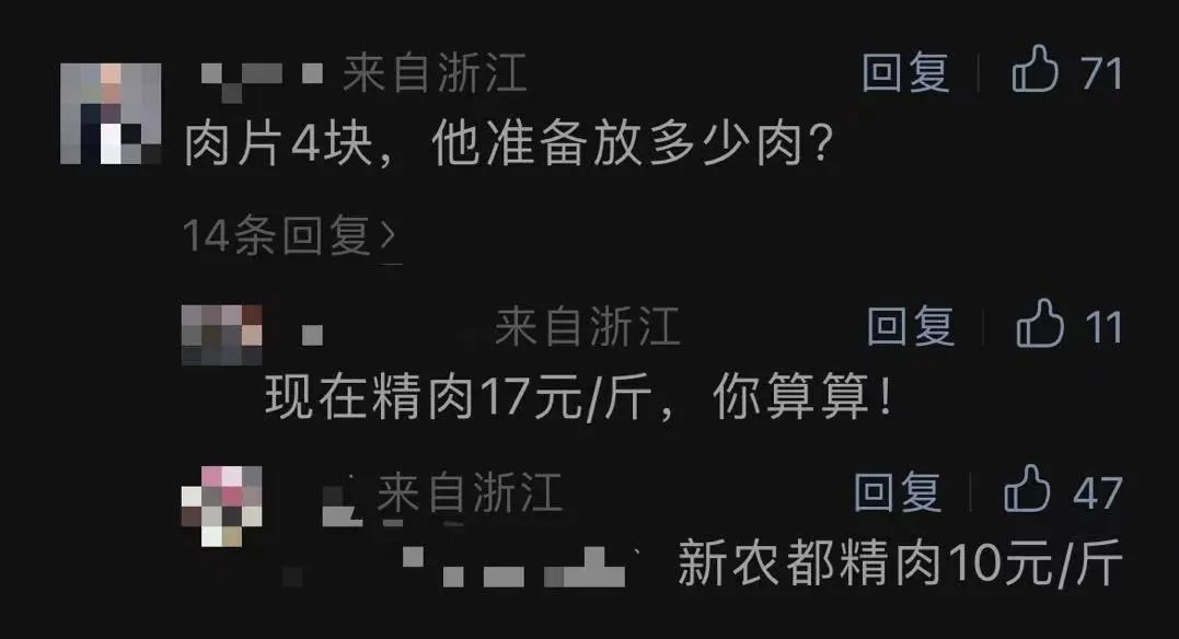 一碗面28元，成本要26元？杭州网友为一张账单吵翻：离不离谱！