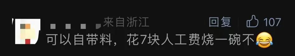 一碗面28元，成本要26元？杭州网友为一张账单吵翻：离不离谱！