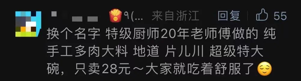 一碗面28元，成本要26元？杭州网友为一张账单吵翻：离不离谱！