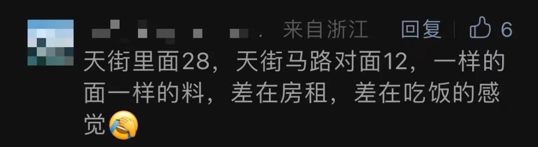 一碗面28元，成本要26元？杭州网友为一张账单吵翻：离不离谱！