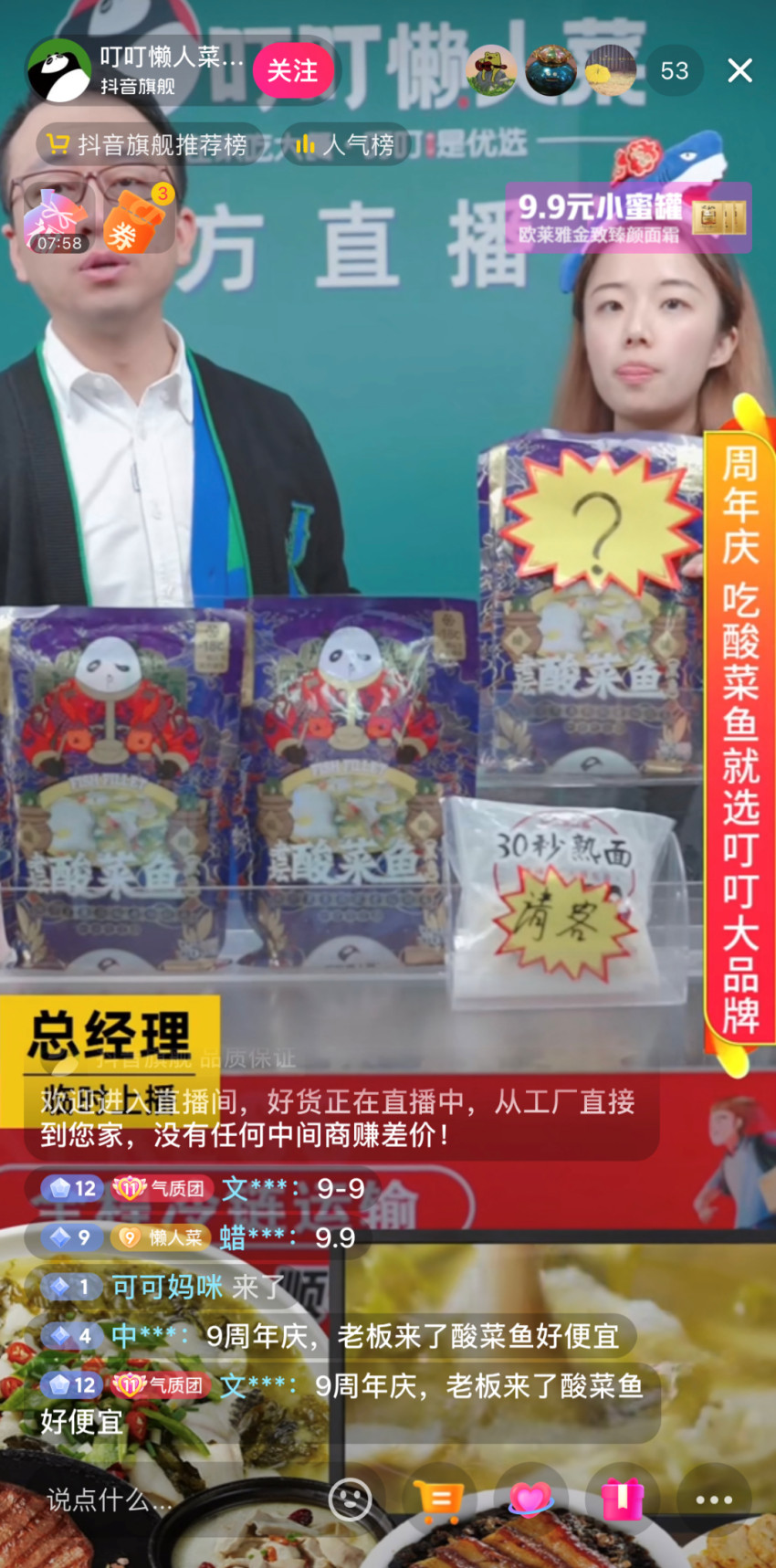 2023年,预制菜市场发展的六大主流趋势