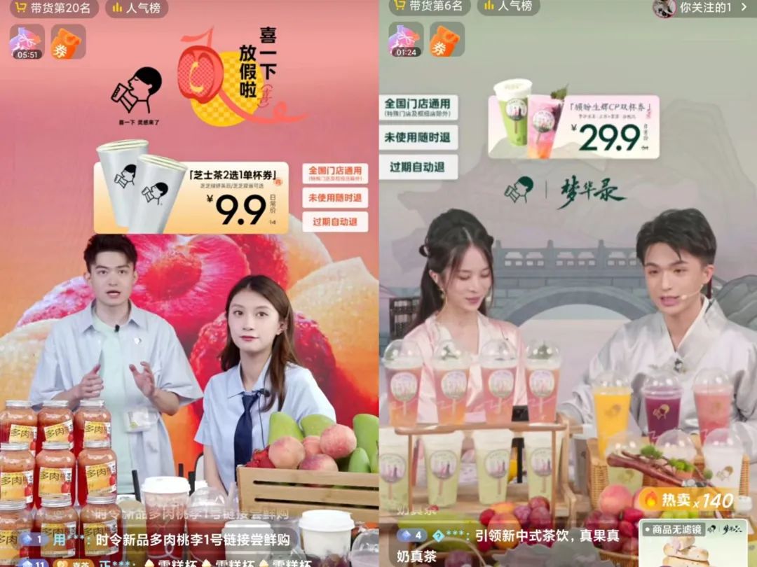 “抖音外卖”最新消息：多个茶饮品牌已被邀请内测