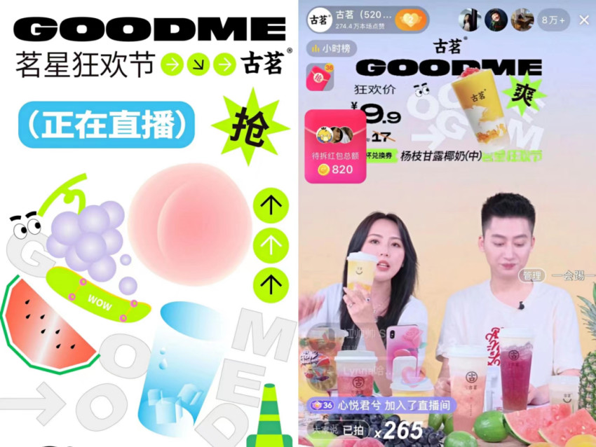 “抖音外卖”最新消息：多个茶饮品牌已被邀请内测