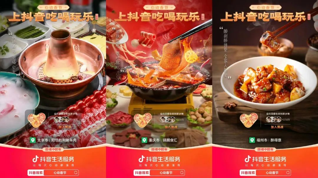 “抖音外卖”最新消息：多个茶饮品牌已被邀请内测