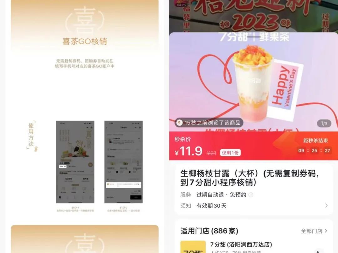 “抖音外卖”最新消息：多个茶饮品牌已被邀请内测