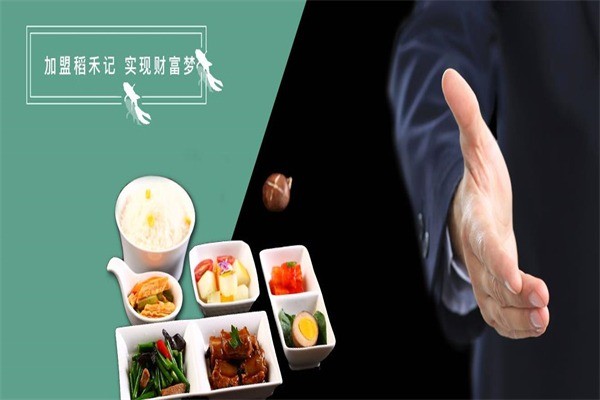 稻禾记餐厅加盟 稻禾记餐厅加盟