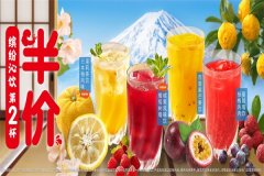 达美乐西餐加盟费需要多少钱