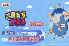 达美乐西餐加盟条件有哪些