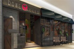 大碗先生中餐加盟费需要多少钱