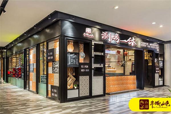 半城山色涮烤一体火锅加盟 半城山色涮烤一体火锅加盟