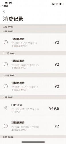 星巴克“打闷包” 星礼卡“延期管理费”悄悄扣
